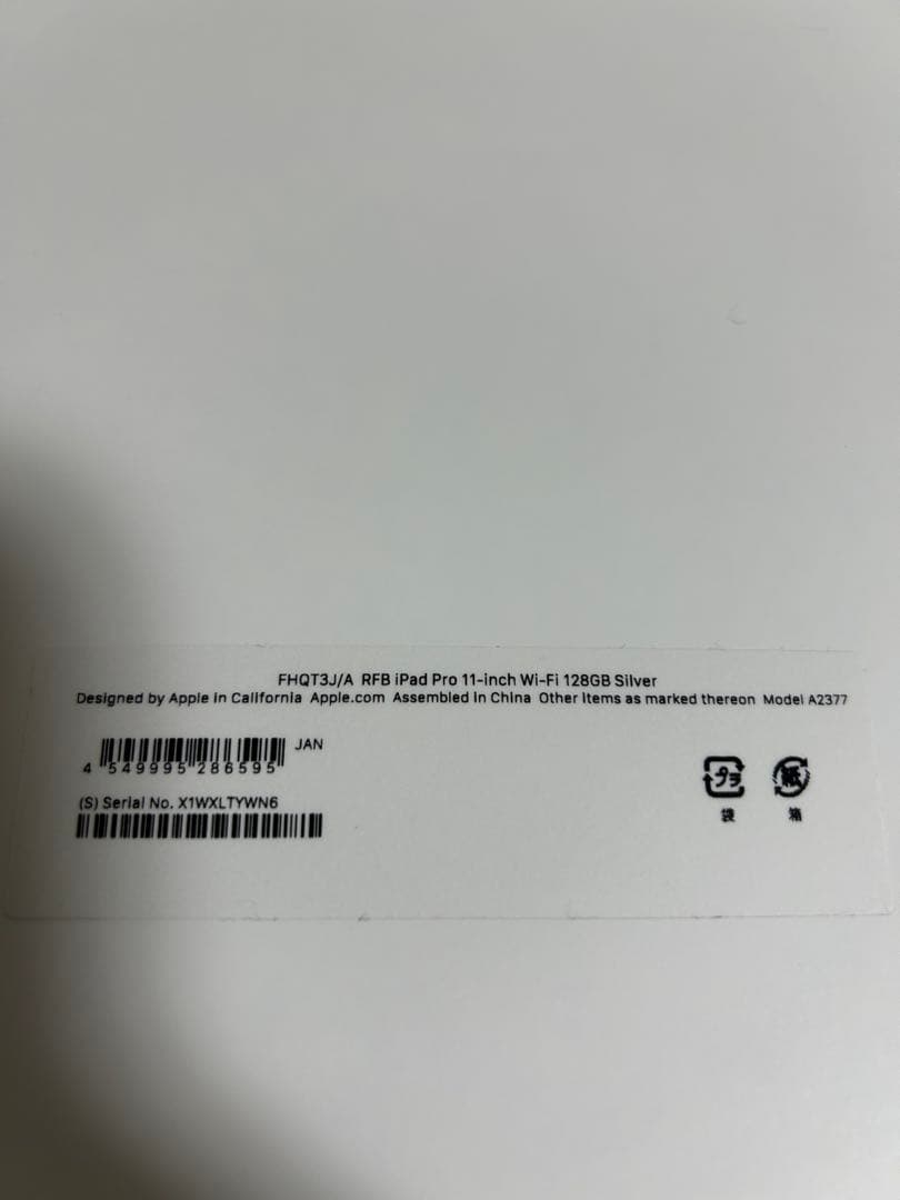 Apple iPad Pro 11インチ 128GB シルバー　第3世代