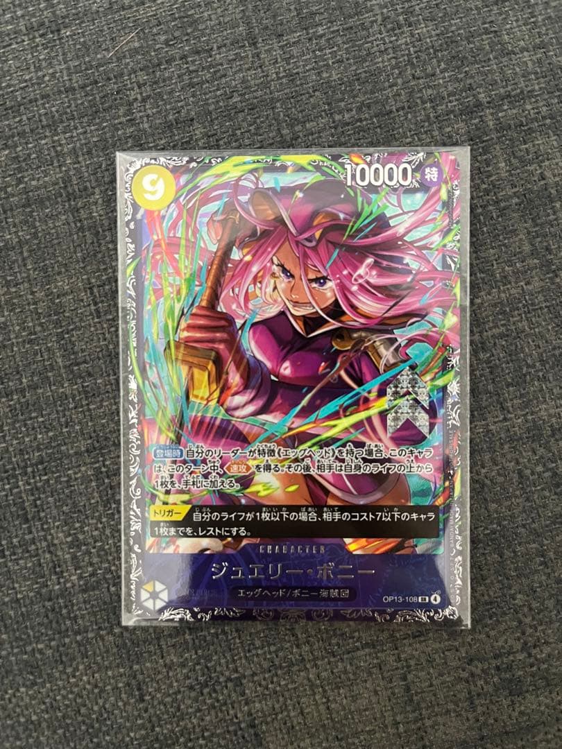 ジュエリー・ボニー フラッグシップ　ベスト16