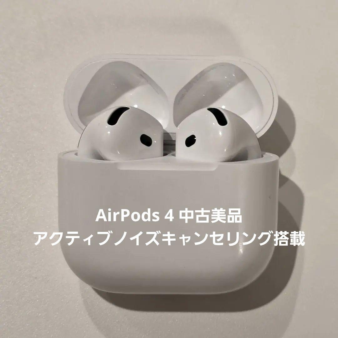 AirPods 4 (ANC) アクティブノイズキャンセリング搭載 純正品