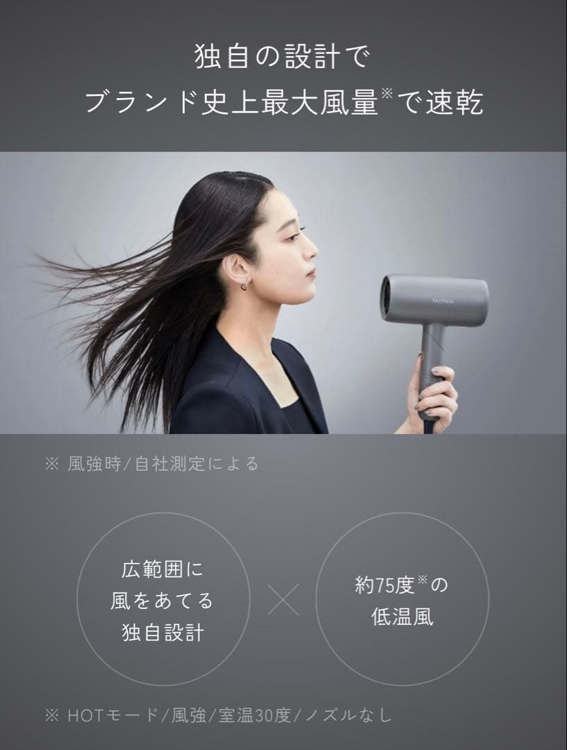 【ほぼ新品】SALONIA スムースシャインドライヤーピンク