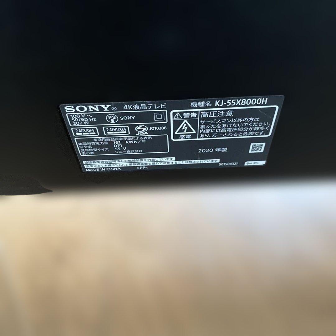 【送料無料】SONY 液晶テレビ　KJ-55X8000H