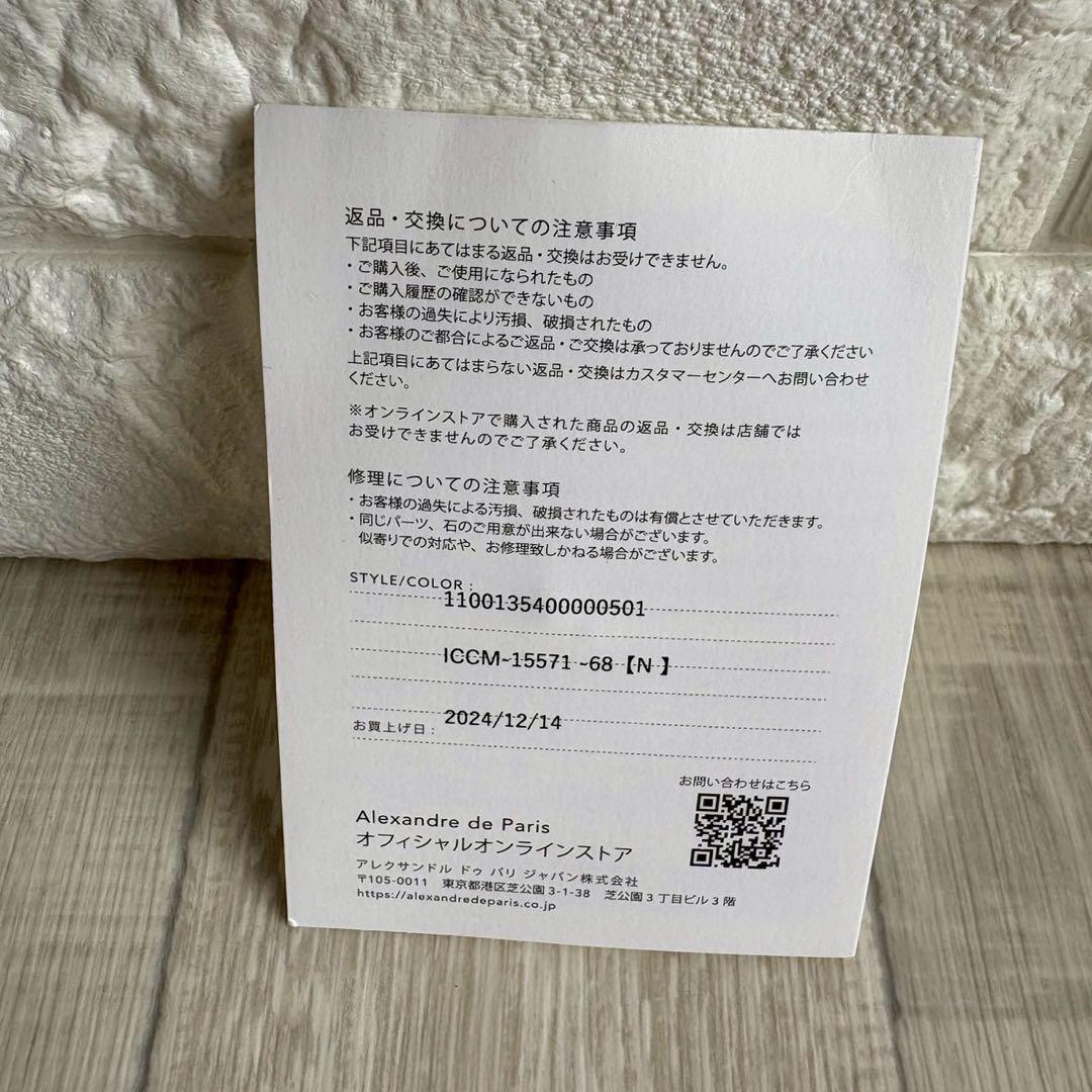 【高級パール】ALEXANDRE DE PARIS バレッタ 24年購入品