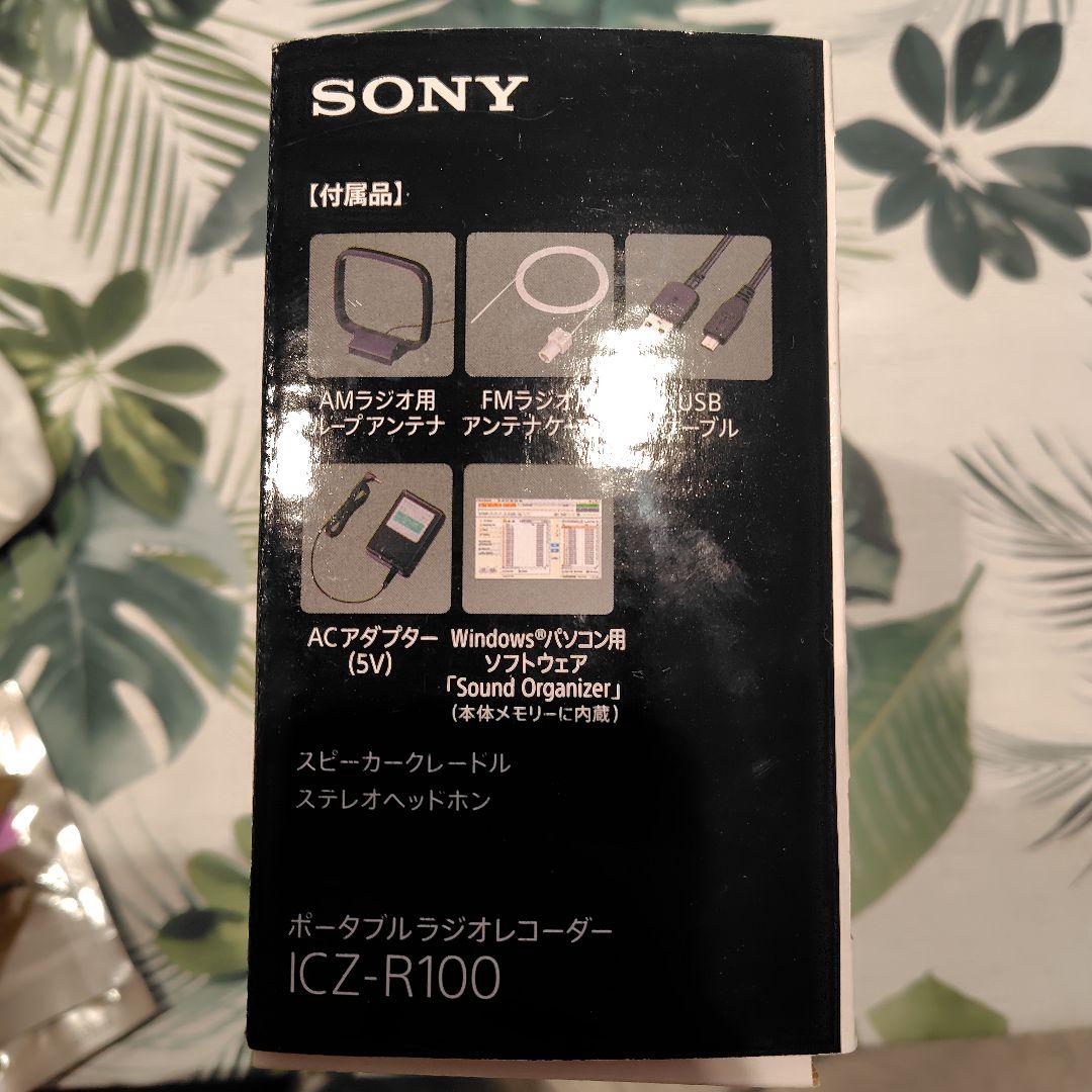 SONY ICZ-R100 ポータブルラジオ