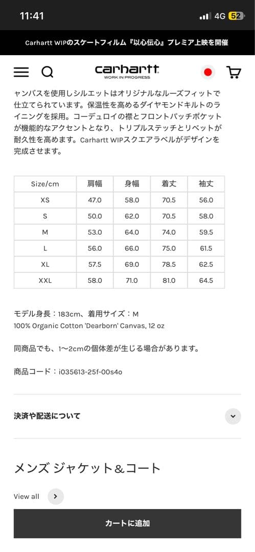 【CARHARTT WIP /カーハート 】OG CHORE COAT