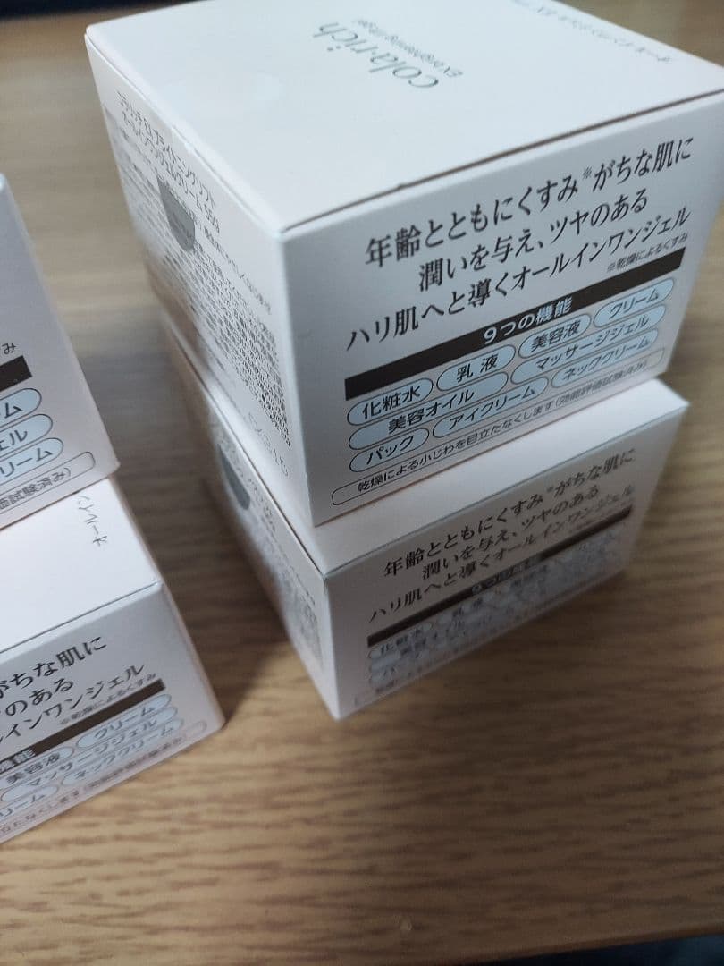 コラリッチ オールインワンジェルクリーム55g