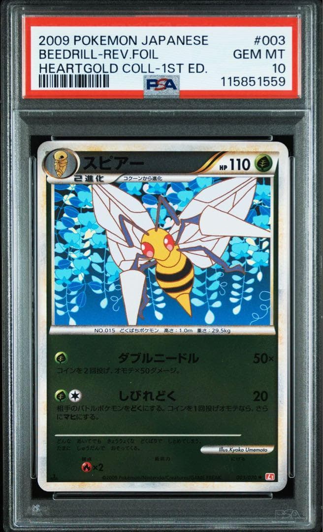 【PSA10】 スピアー　レジェンド　ミラー　ハートゴールドコレクション