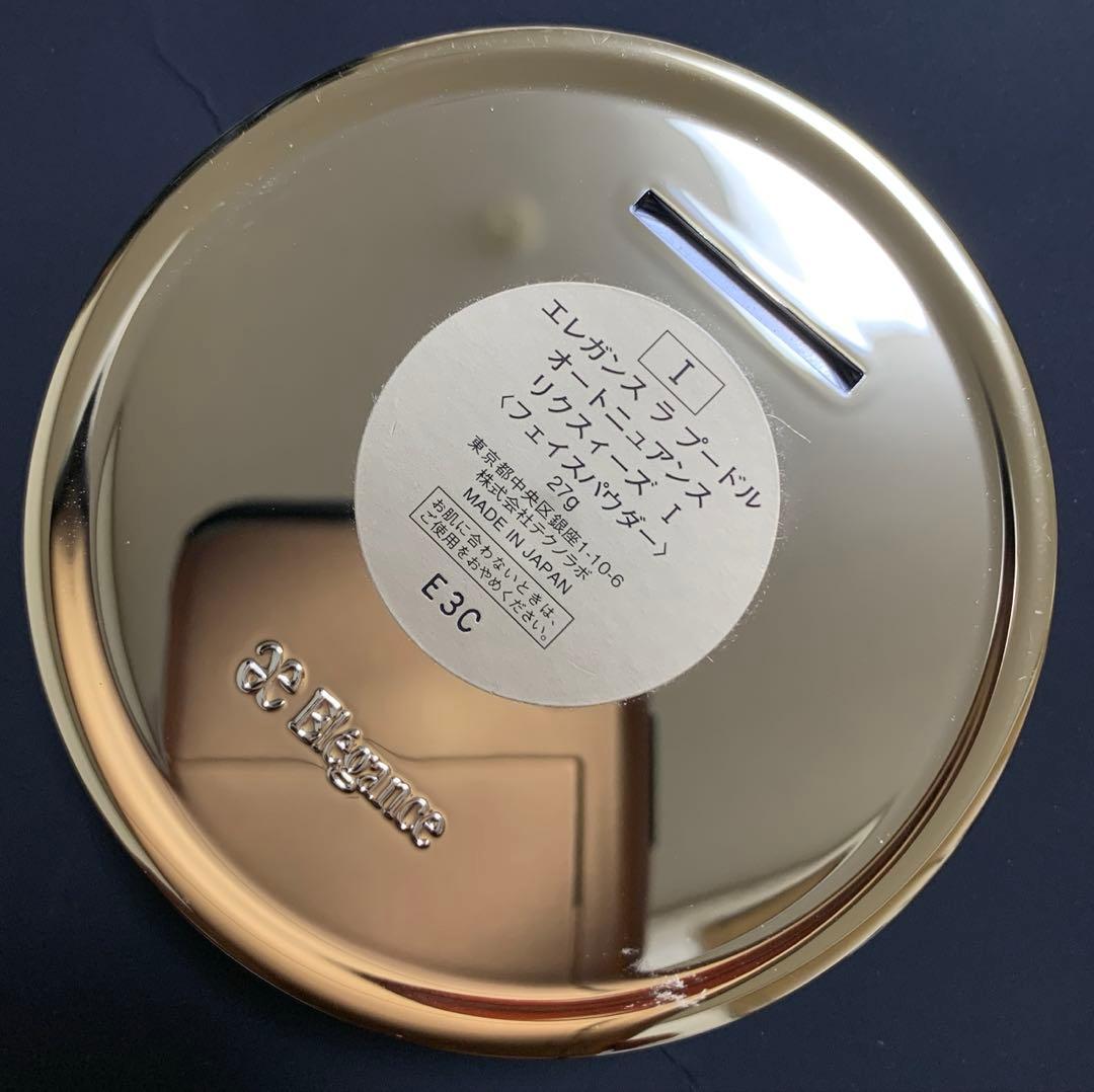 エレガンス ラ プードル オートニュアンス リクスィーズ I フェイスパウダー