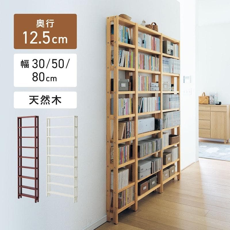 ベルメゾン 突っ張らずに取り付けられる薄型ラック 本棚 幅30 ダークブラウン