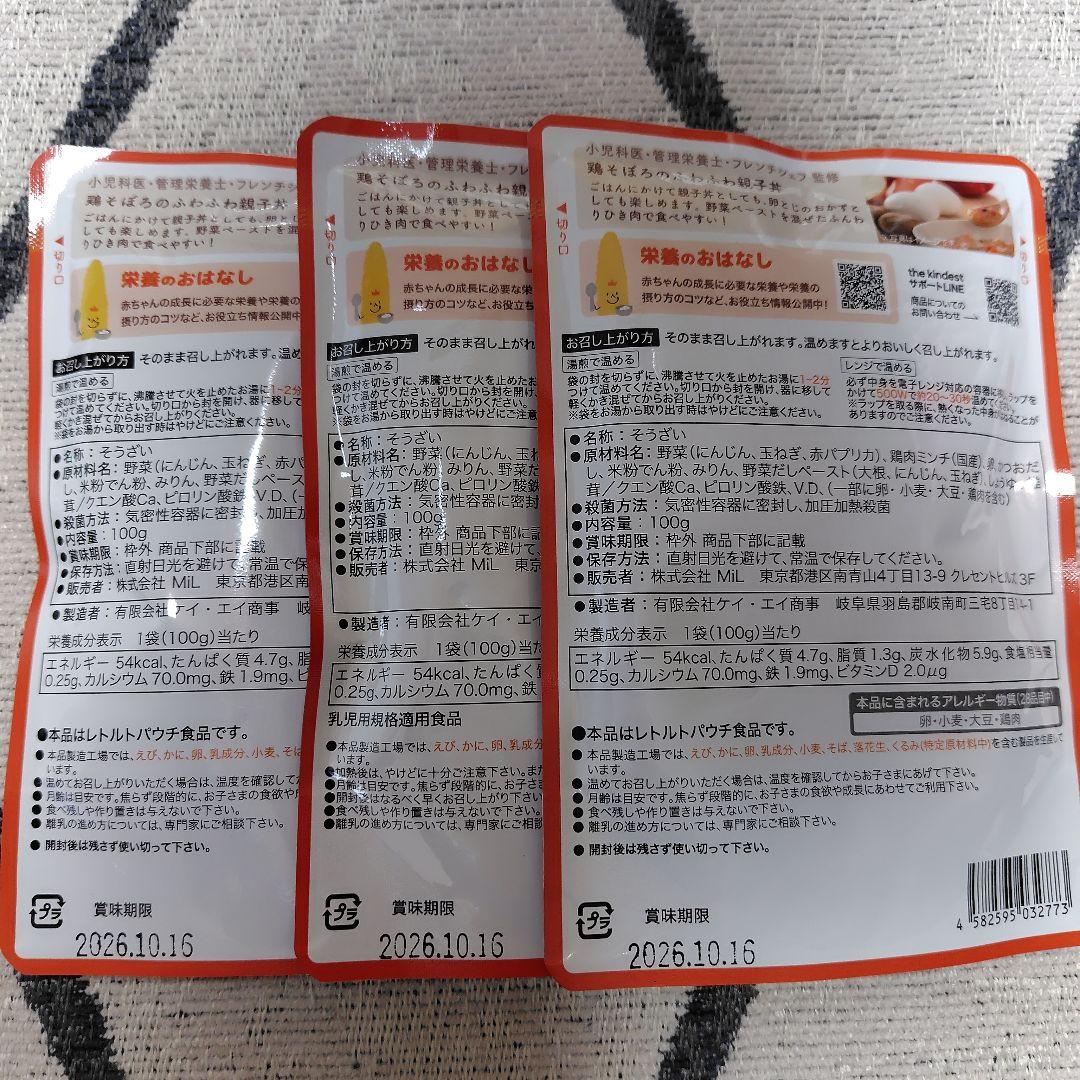 カインデスト　12ヶ月　７９袋セット