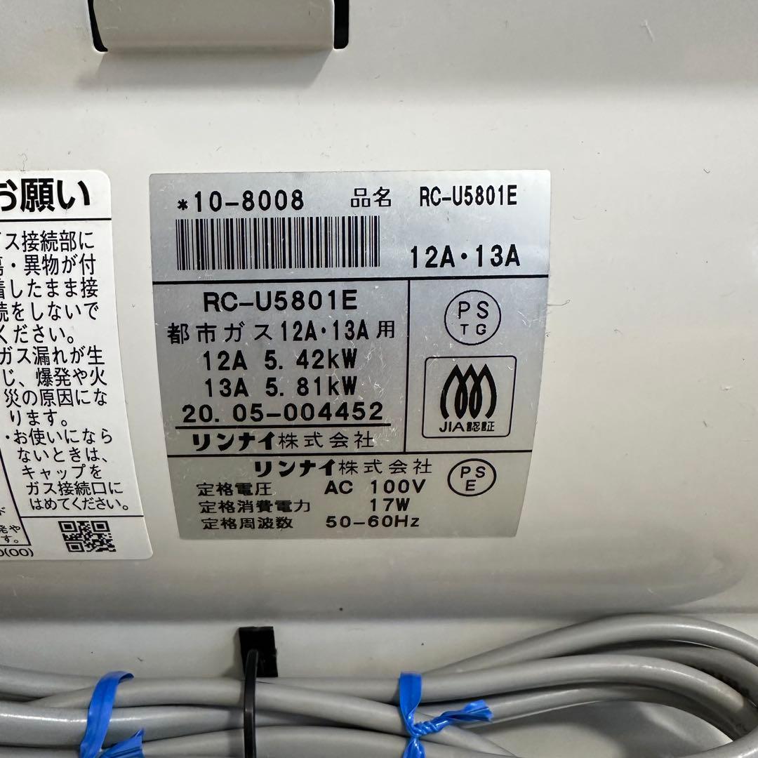 リンナイ　RC-U5801E ガスファンヒーター　都市ガス用