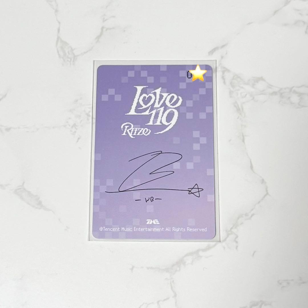 RIIZE Love119 ウォンビン QQMusic トレカ 世界限定100枚
