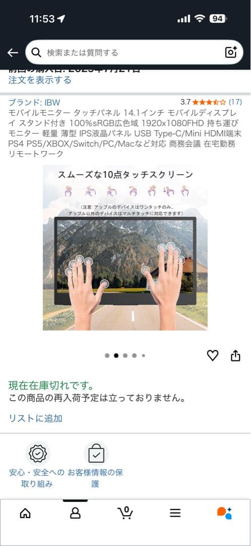 IBW 14.1インチ タッチパネル モバイルモニター