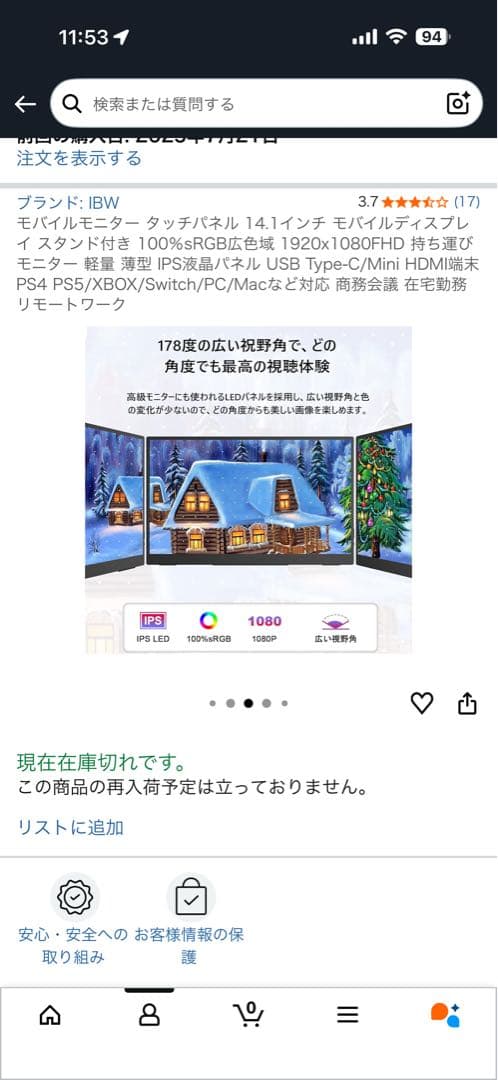 IBW 14.1インチ タッチパネル モバイルモニター