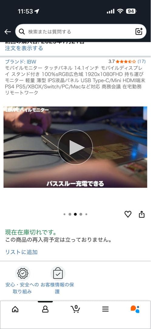 IBW 14.1インチ タッチパネル モバイルモニター