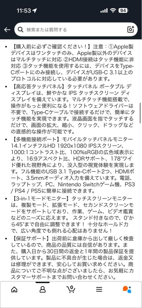 IBW 14.1インチ タッチパネル モバイルモニター