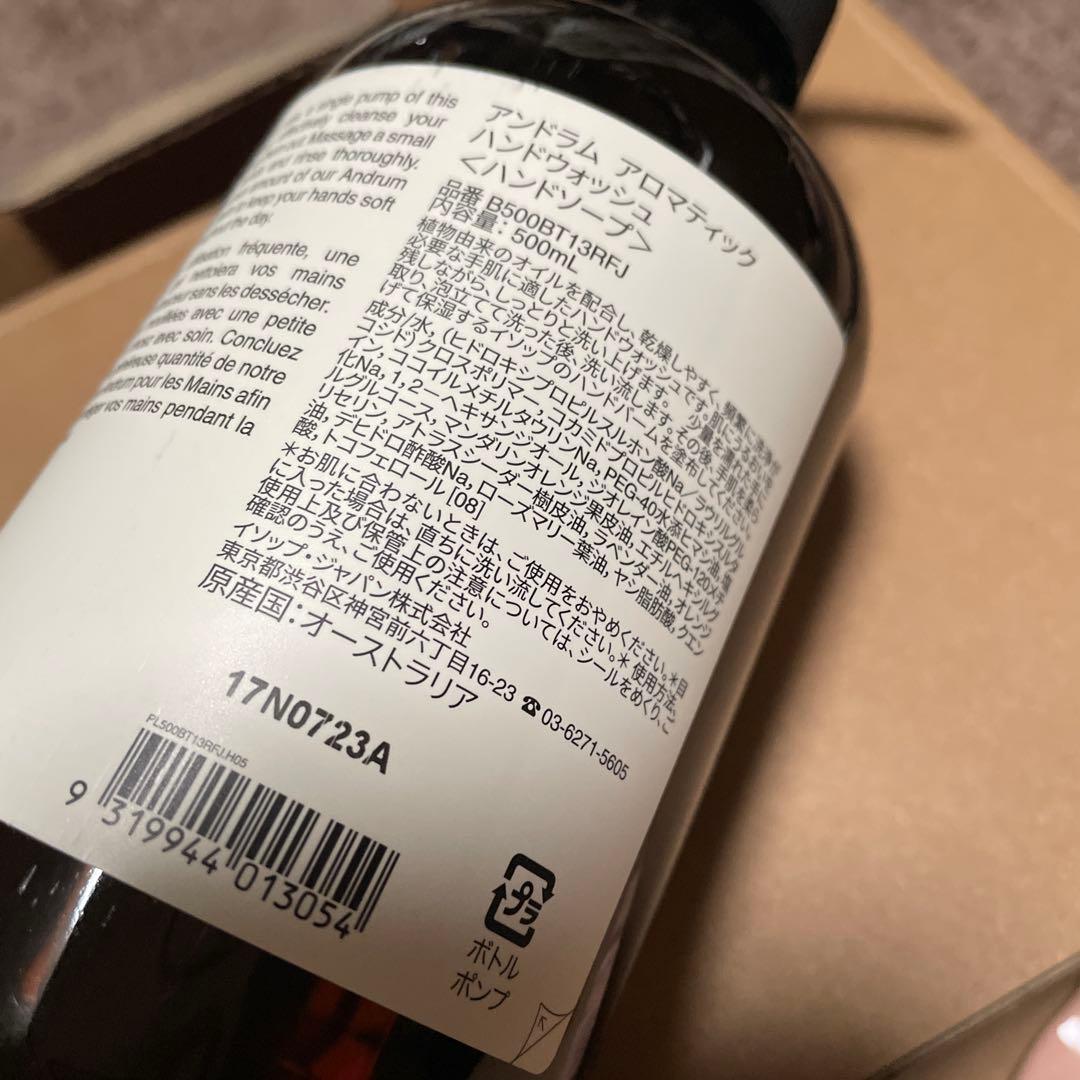 Aesop イソップ ハンドウォッシュ&ハンドクリーム　巾着 サンプル付き