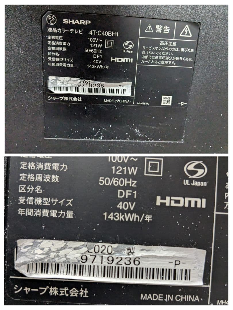 小西 2020年製 シャープ AQUOS 40インチ 4T-C40BH1