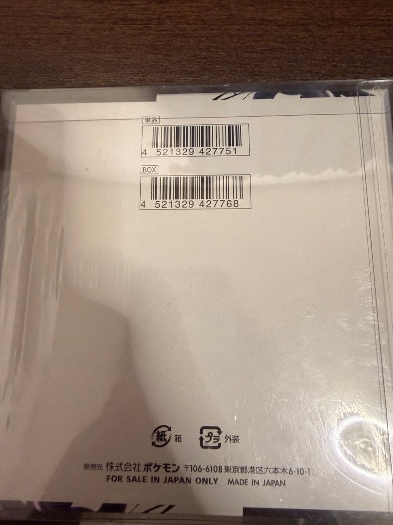 ブラックボルトシュリンク付き　値下げ可