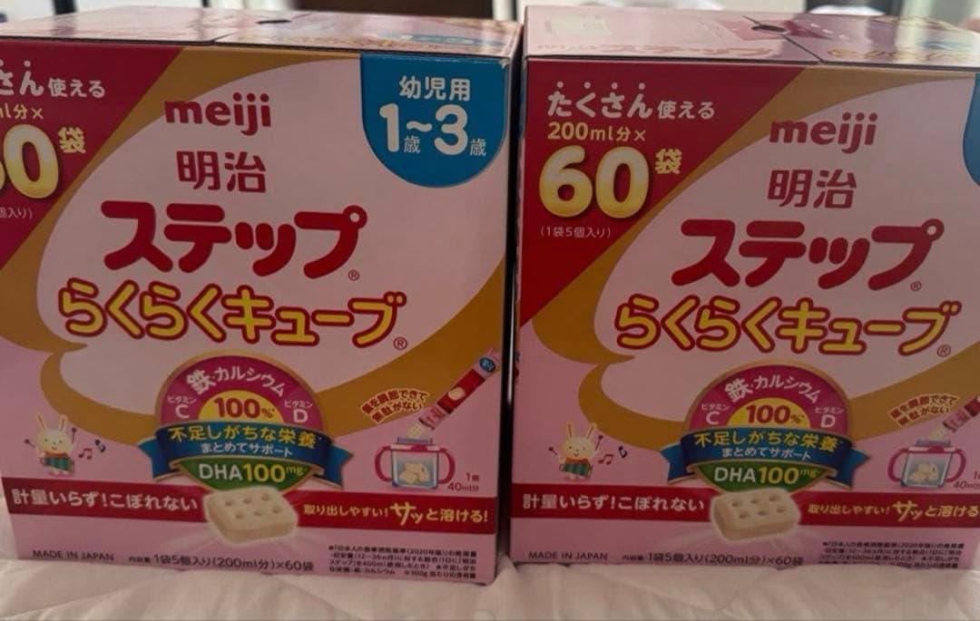 らくらくキューブ ステップ