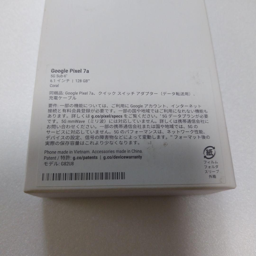 Google Pixel 7a　SIMフリー　美品　付属品有り　専用ケース付き