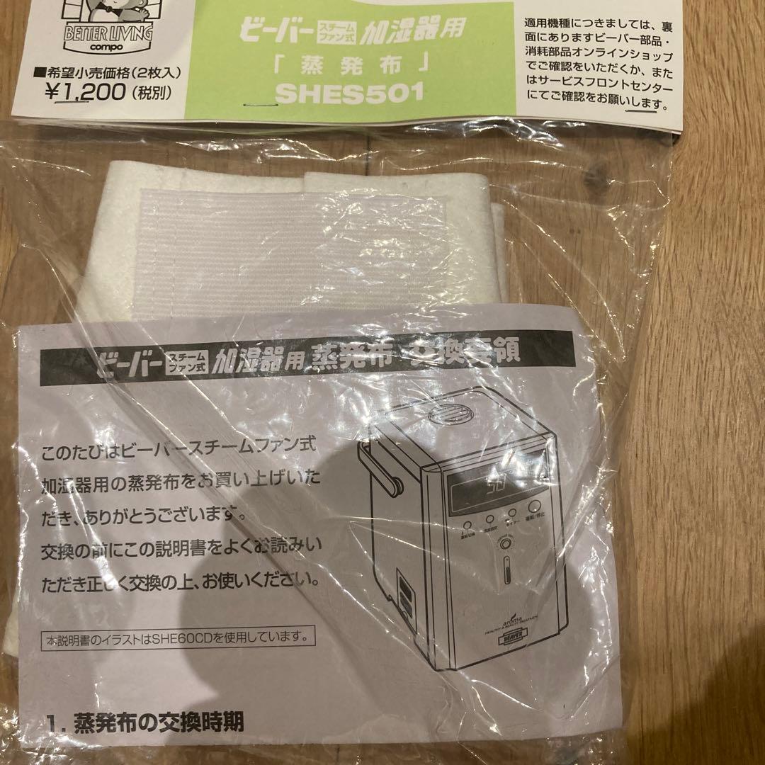 スチームファン蒸発式　加湿器 三菱重工 SHE60MD-W ホワイト