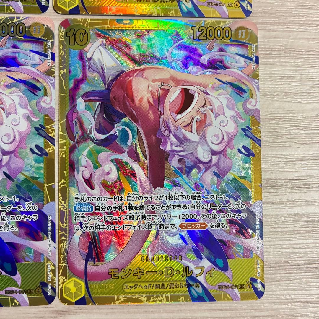 モンキー・D・ルフィ ホロカード 6枚セット