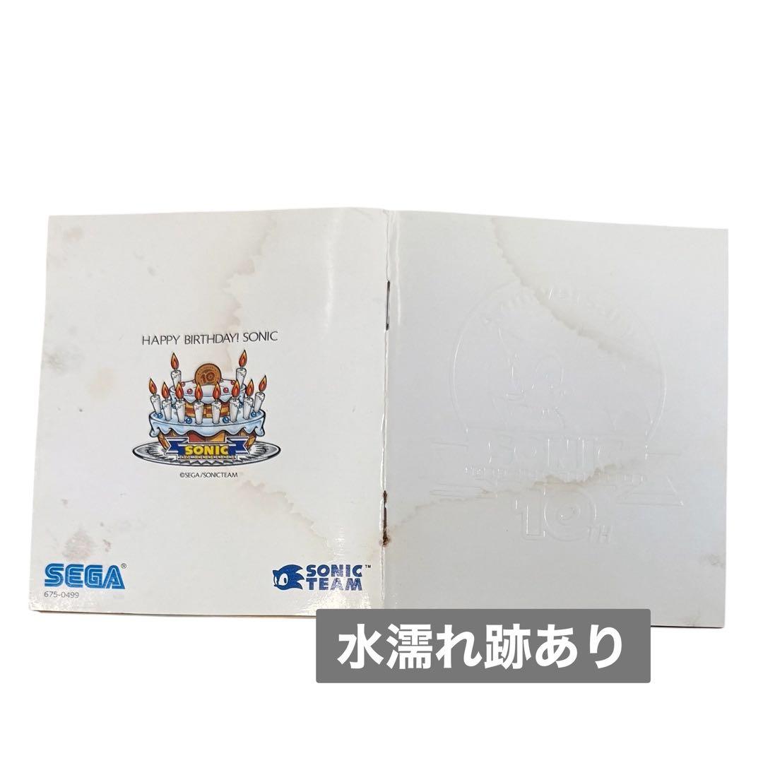 期間限定値下げします！！ソニックアドベンチャー2 バースディパック 限定版