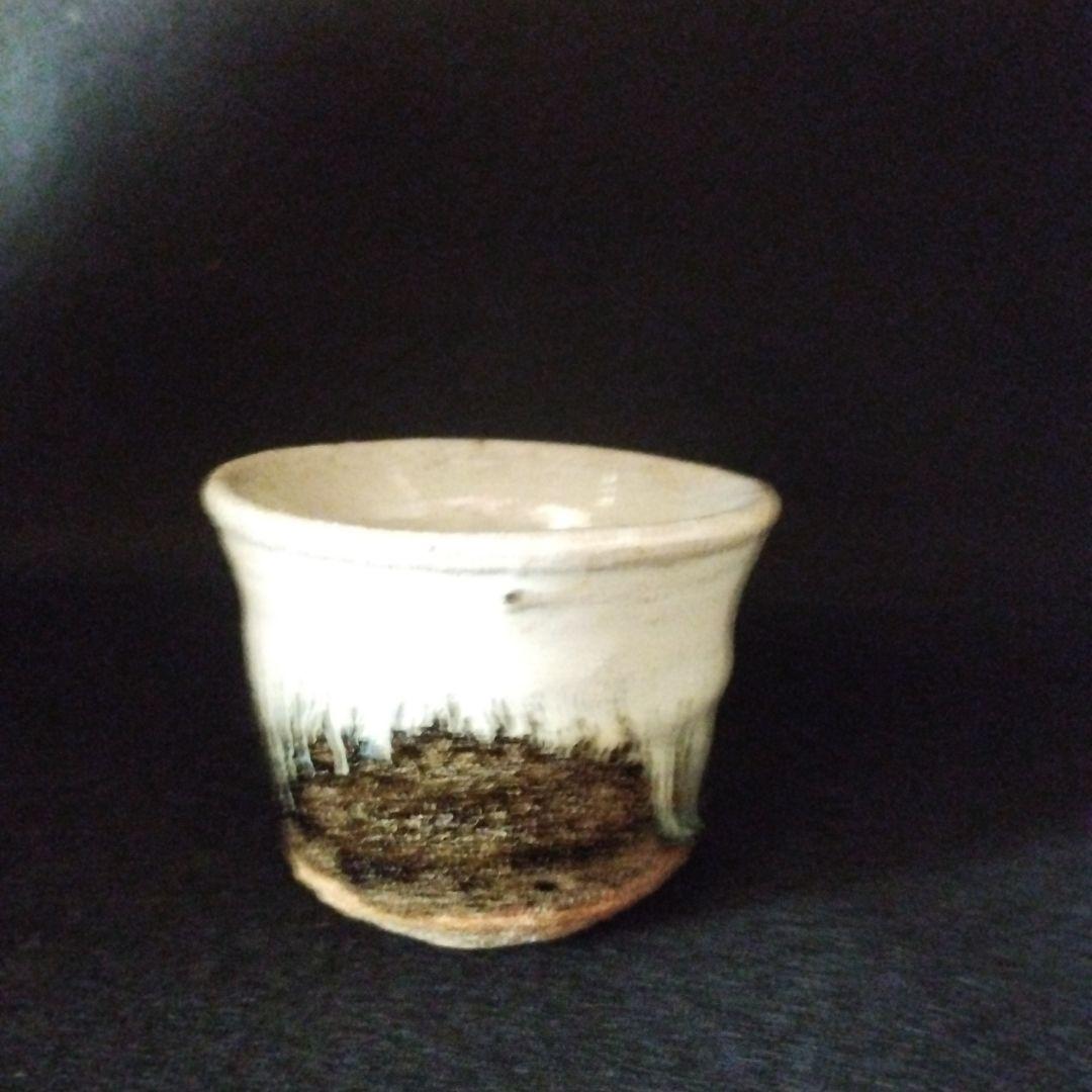 西岡小十　朝鮮唐津ぐい呑