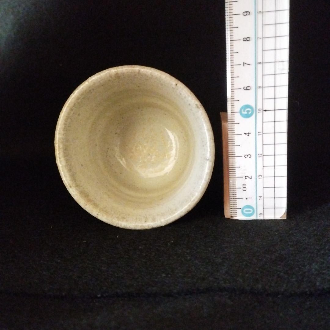 西岡小十　朝鮮唐津ぐい呑