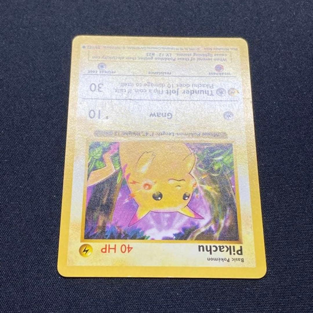 ピカチュウ かじる　エラー