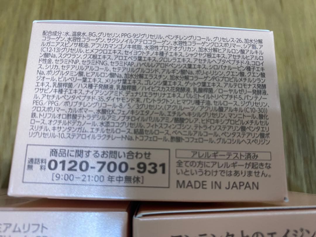 新品コラリッチEXプレミアムリフトオールインワンジェル55g×3個エイジングケア