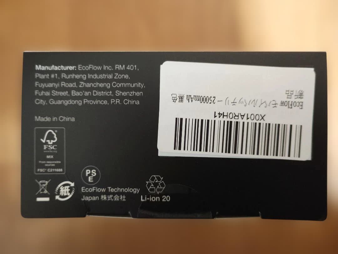 【未使用モバイルバッテリー】 25,000mAhと10,000mAhのセット