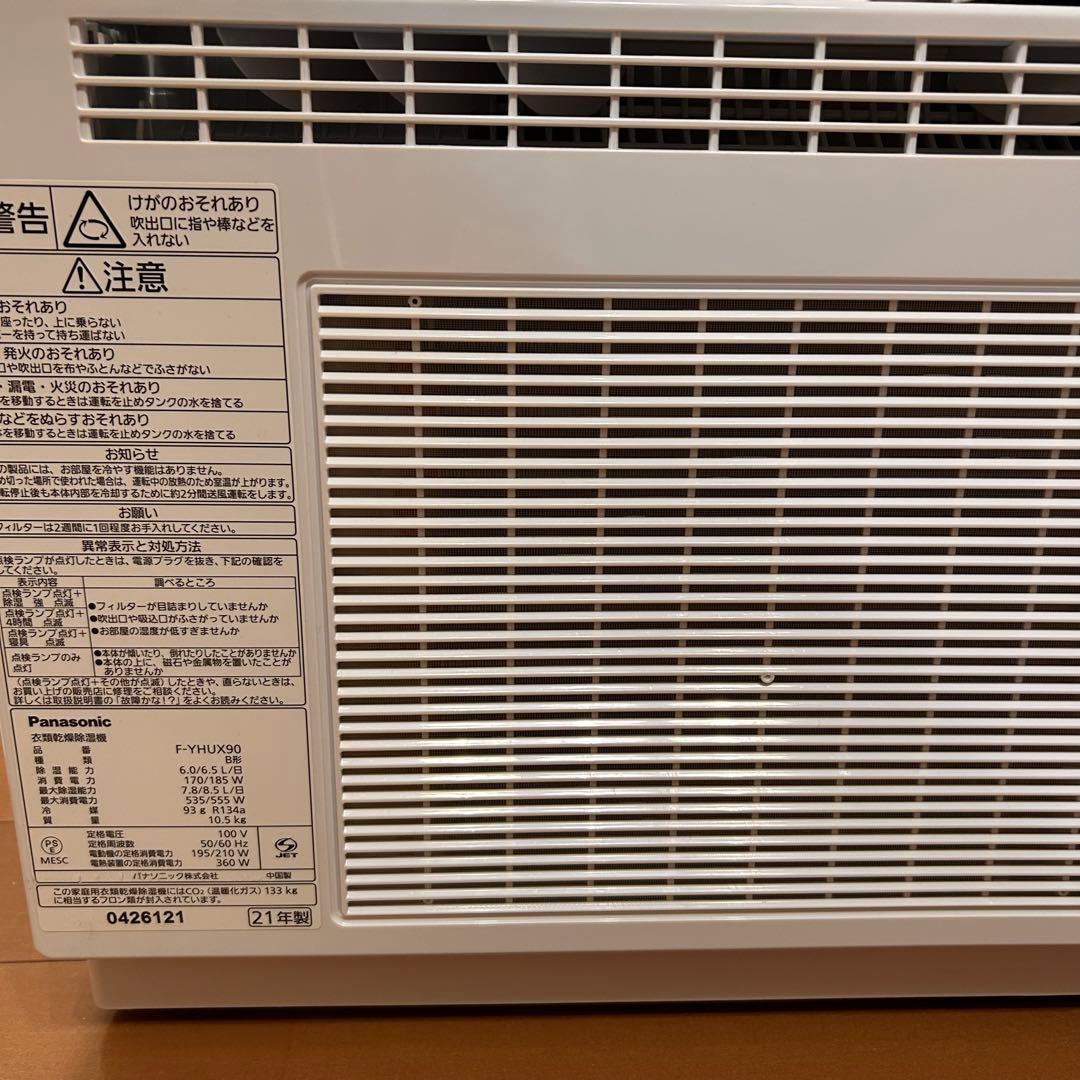 Panasonic F-YHUX90 電気式衣類乾燥機