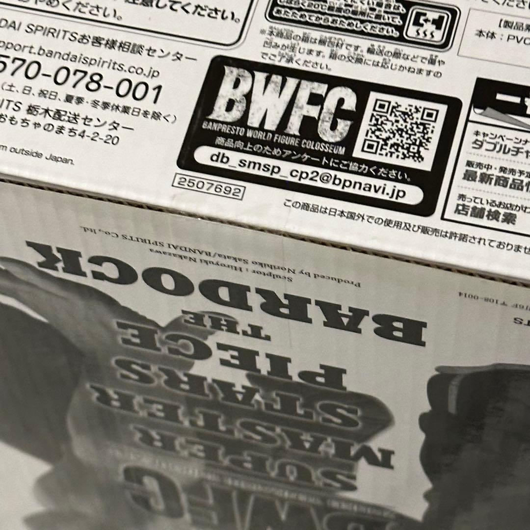 いいい SMSP ドラゴンボール バーダック D賞 04 二次元彩色