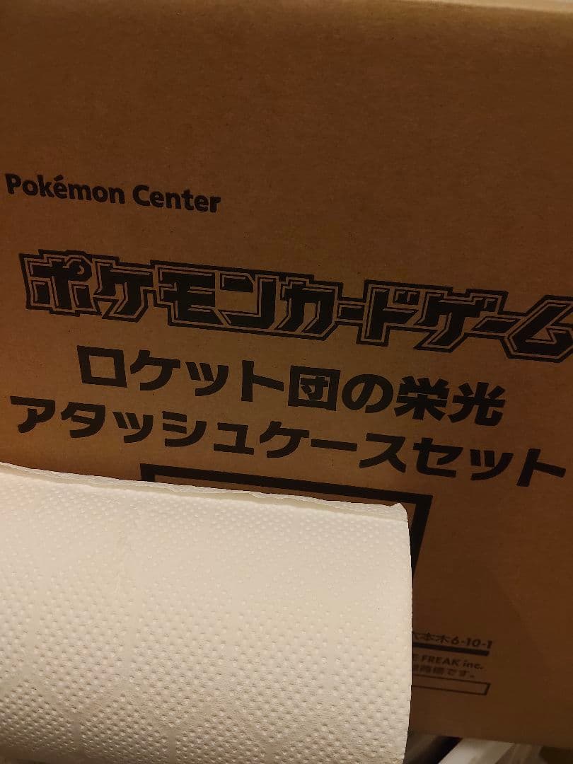 ポケモンカードゲーム ロケット団の栄光アタッシュケースセット　未開封品