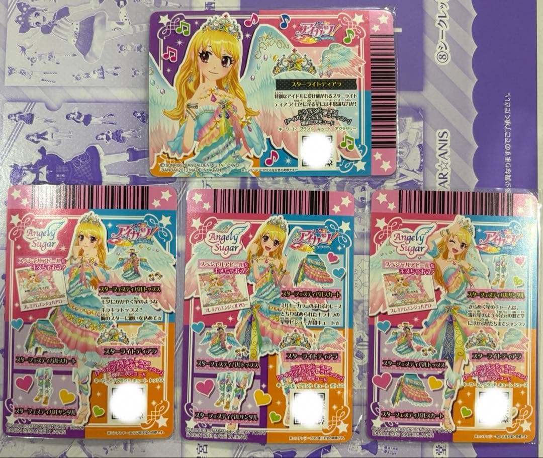 アイカツ 星宮いちご スターフェスティバルドレス