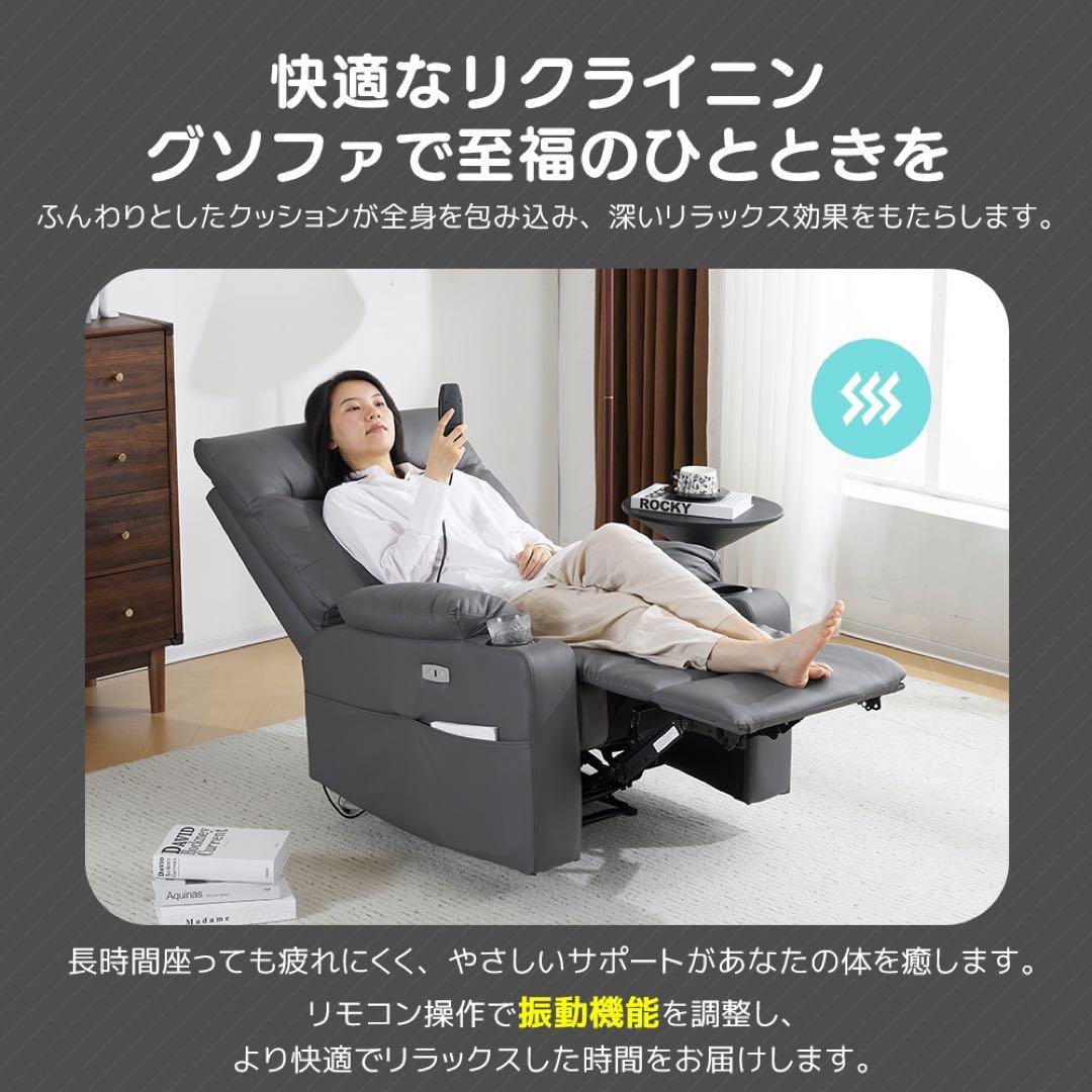 リクライニングソファー 電動 リクライニングソファ 1人掛け USBポート付