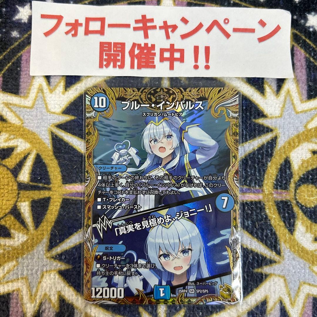 ブルーインパルス 金 ③