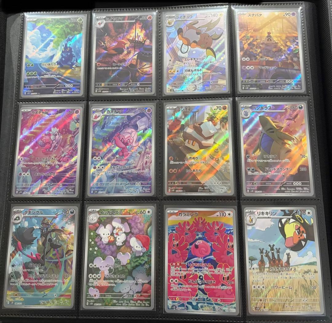 ポケモンカードゲーム クレイバースト　ar 12種コンプ