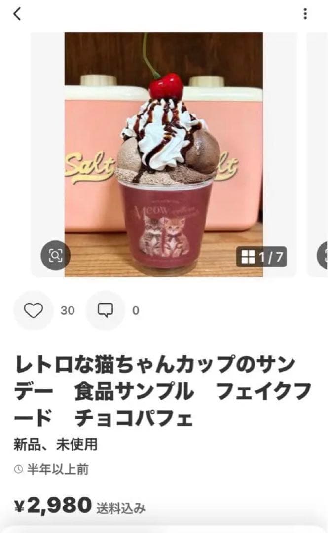 あかね様＊専用