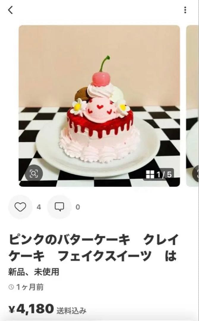 あかね様＊専用