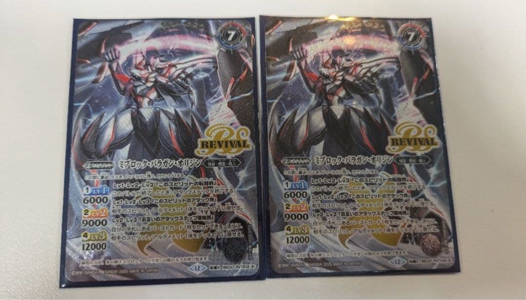 氷刃血解　リバイバル　2枚