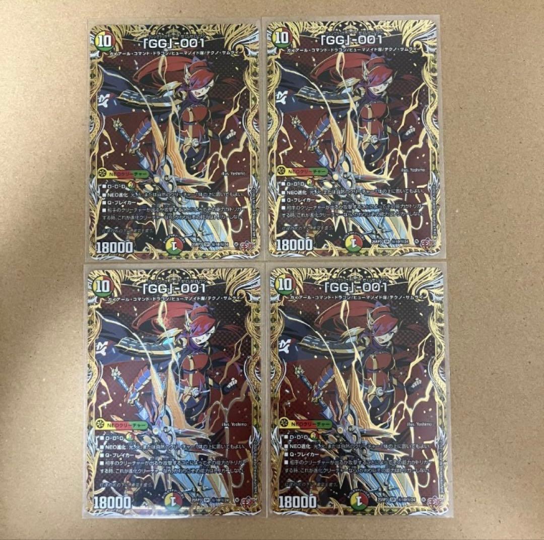 「GG」-001 グレングラッサ001 シークレット 4枚