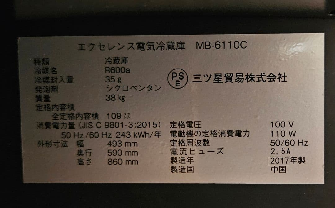 【中古】三ツ星貿易 ワインクーラー 110L 32本収納 MB-6110C