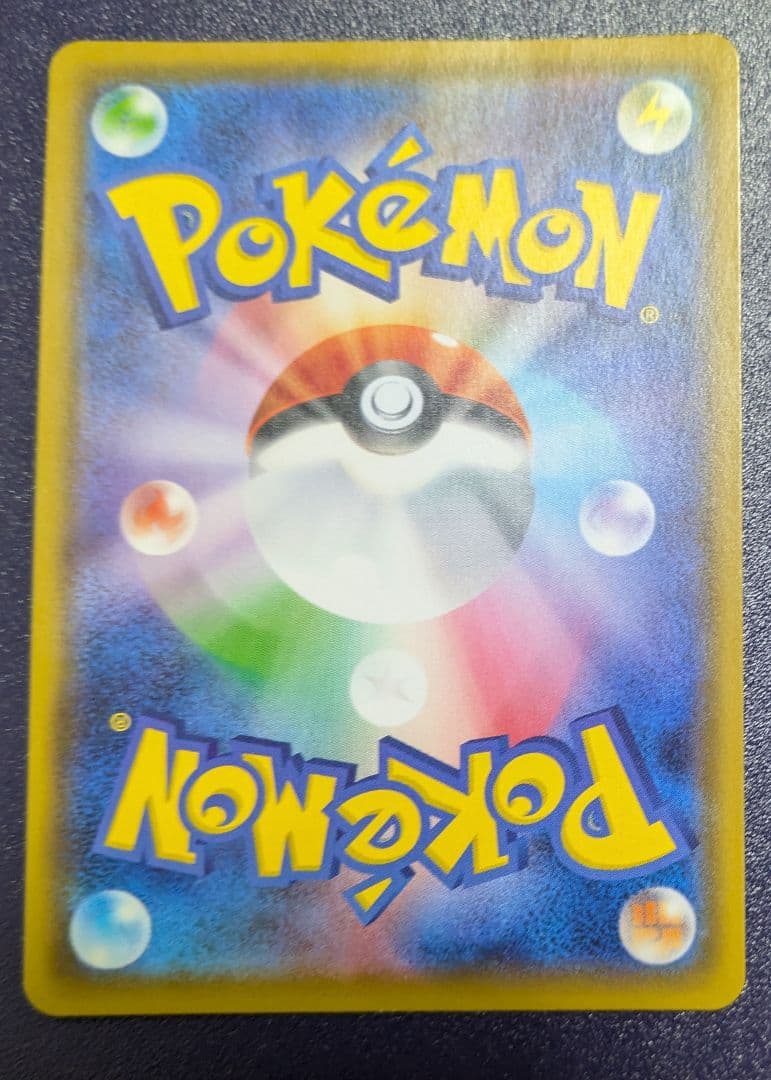 バンギラスV SA スペシャルアート s5l 077/070