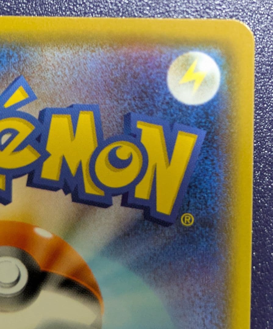 バンギラスV SA スペシャルアート s5l 077/070