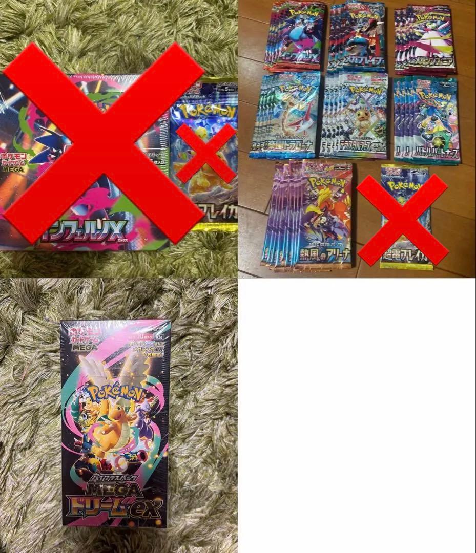 ポケモンカード　セット　シュリンク付き