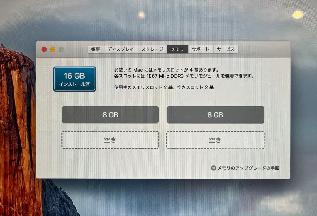 【ジャンク】27型iMac 5K Late2015 16GB HDD故障