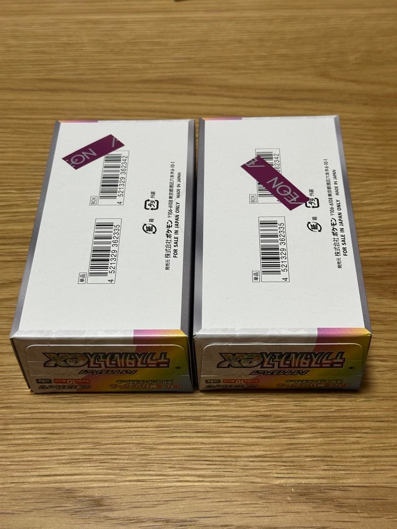 テラスタルフェスex シュリンク無し ペリペリ付き 2BOXセット売り