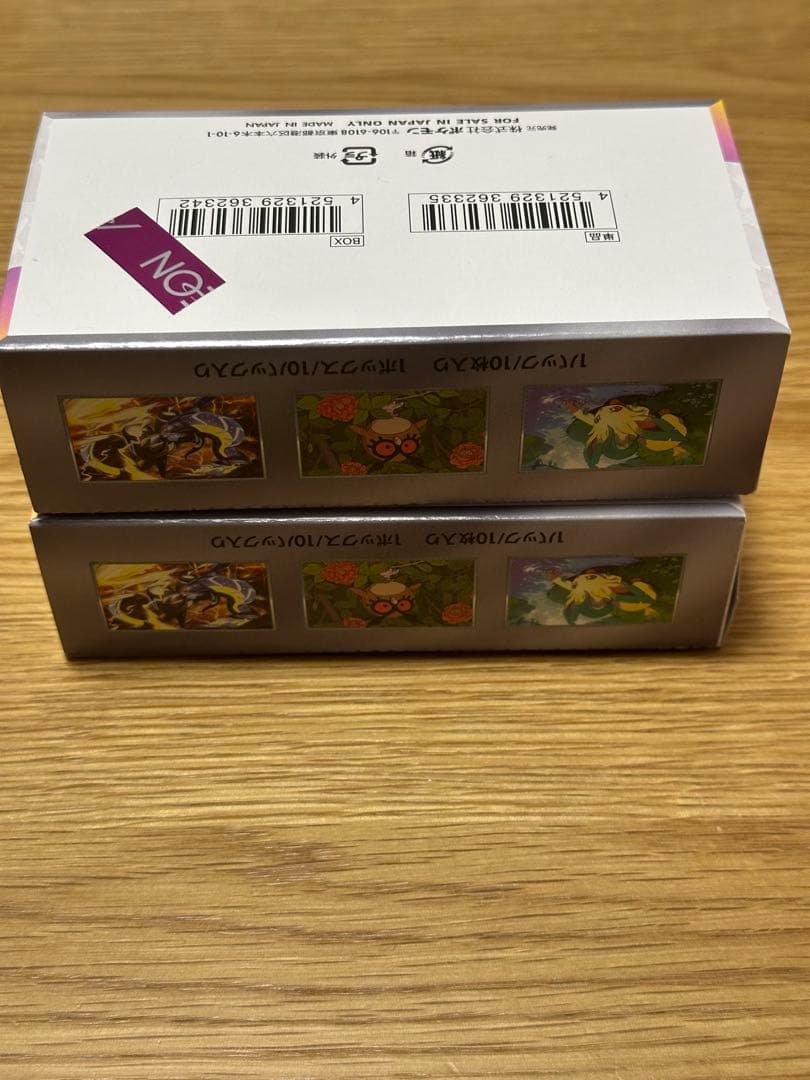 テラスタルフェスex シュリンク無し ペリペリ付き 2BOXセット売り